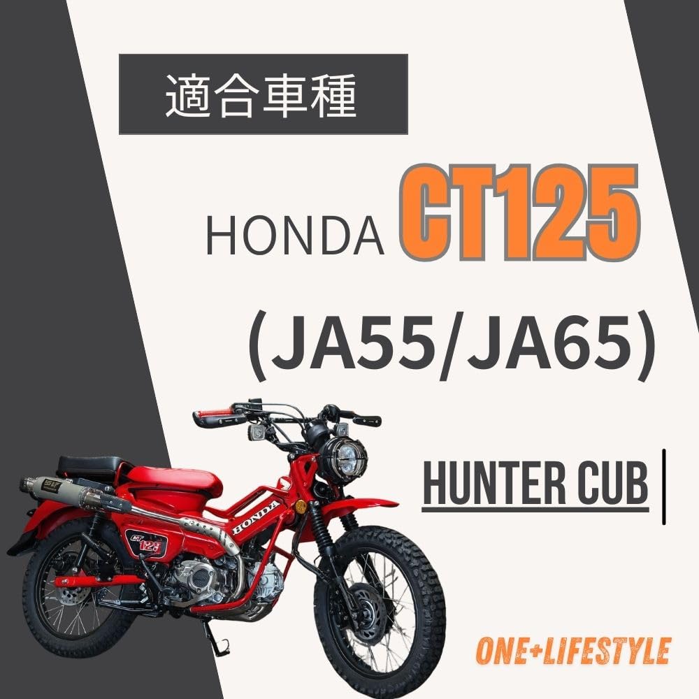 one+lifestyle Honda Hunter Cub CT125 JA55 JA65 Center Carrier Motorcycle Custom Vietnam Exterior Accessories Aftermarket