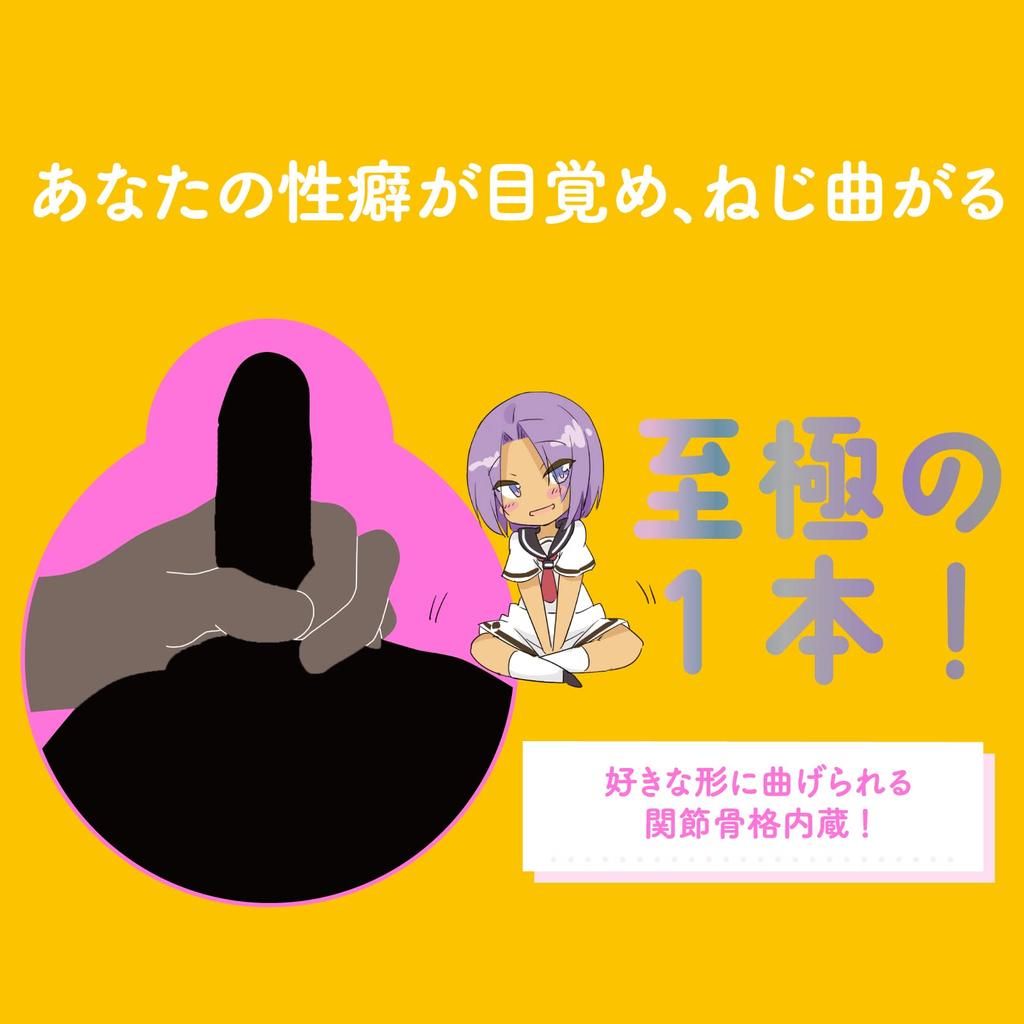 Hatopura Hightokukan DX Stationary Fully Fixed Type (formerly EXE)