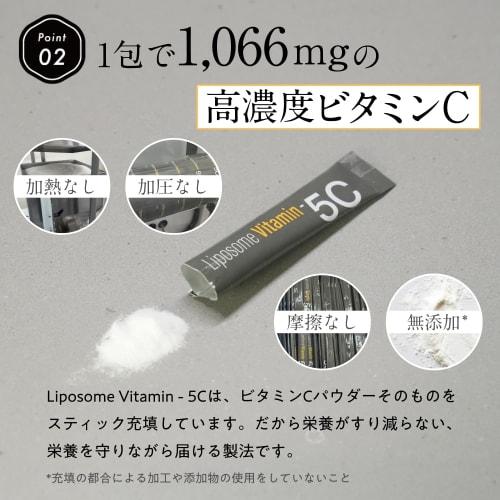 [High Absorption X Long-Lasting] Liposomal Vitamin 5C | Dermatologist Recommended! | A Revolutionary Vitamin Experience with 5 Highly Concentrated Vit