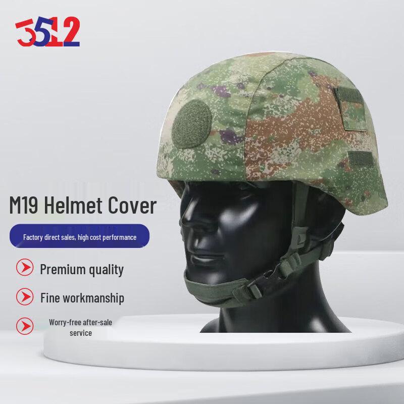 New Style Camouflage Kevlar Helmet Cover