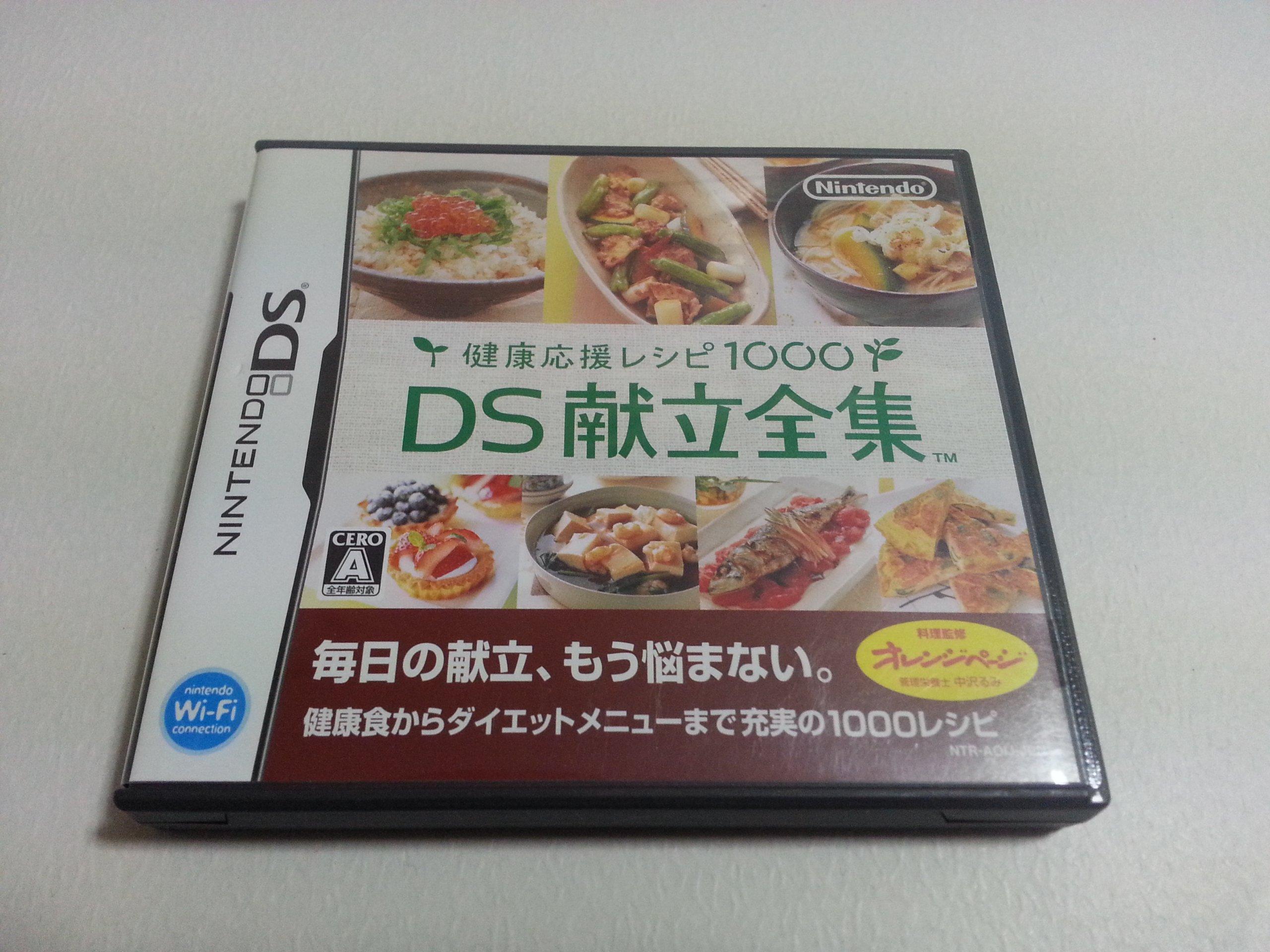 

DS Kondate Zenshuu: Kenkou Ouen Recipe 1000 [Japan