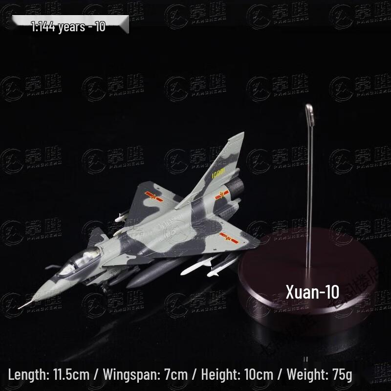 Pansheng Diecast Aircraft Model Collection