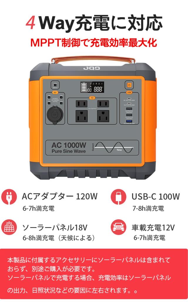 JQB Portable Power Station P1000 High Home Outdoor Backup Power Pure Sine Wave AC Output LED 12V Vehicle Emergency 6 14 MPPT Solar Charging
