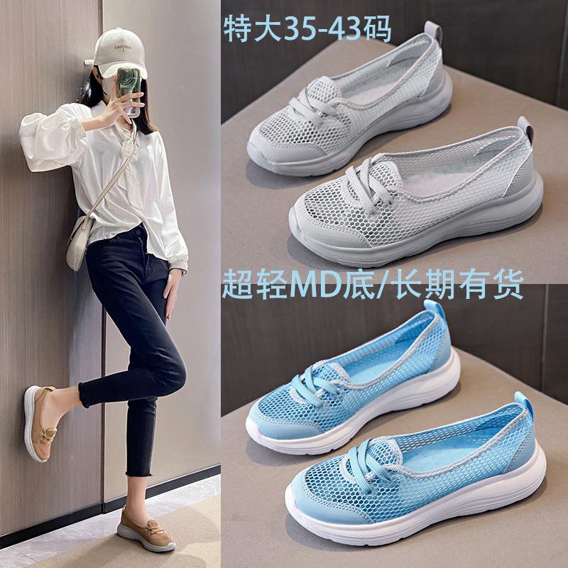Set feet lazy shoes hollow summer casual women's shoes new casual shoes low-top flat-soled walking shoes