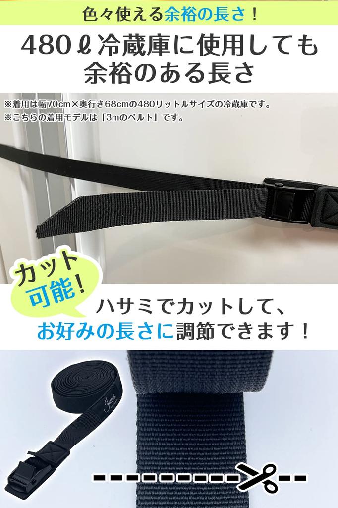 JMARS Cargo Tie-Down Straps, 3m and 6m, "Scratch-Resistant Model," Tensile Strength Tested by a Japanese Evaluation Institute, Set of 2 (3m, Black)