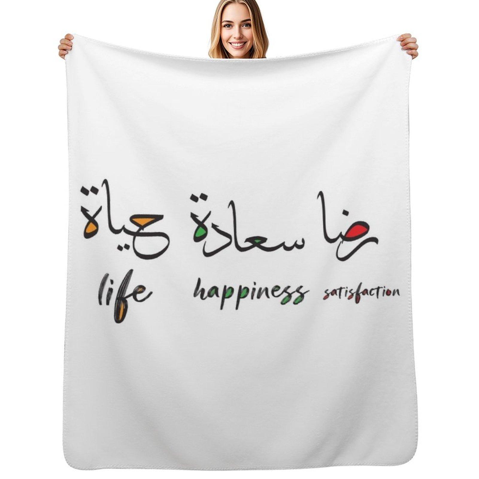 

arabic writing funny quote Arabic calligraphy lover Throw Blanket Multi Purpose Soft Warm Blanket for Home Travel 75x100cm