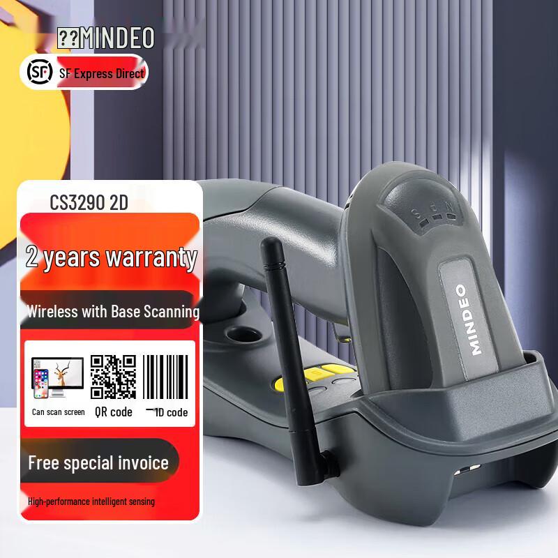 Mindeo 1D/2D Barcode Scanners