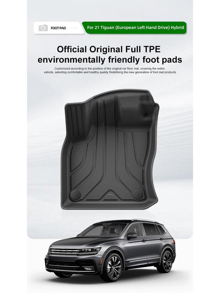 Eco-Friendly TPE Floor Mats & Trunk Mat for 21 Models of Volkswagen Tiguan Hybrid - Dirt-Resistant