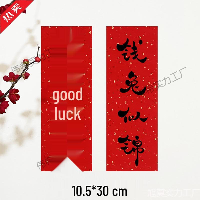 New Year Mini Couplets: Festive Door Stickers for a Spring Celebration