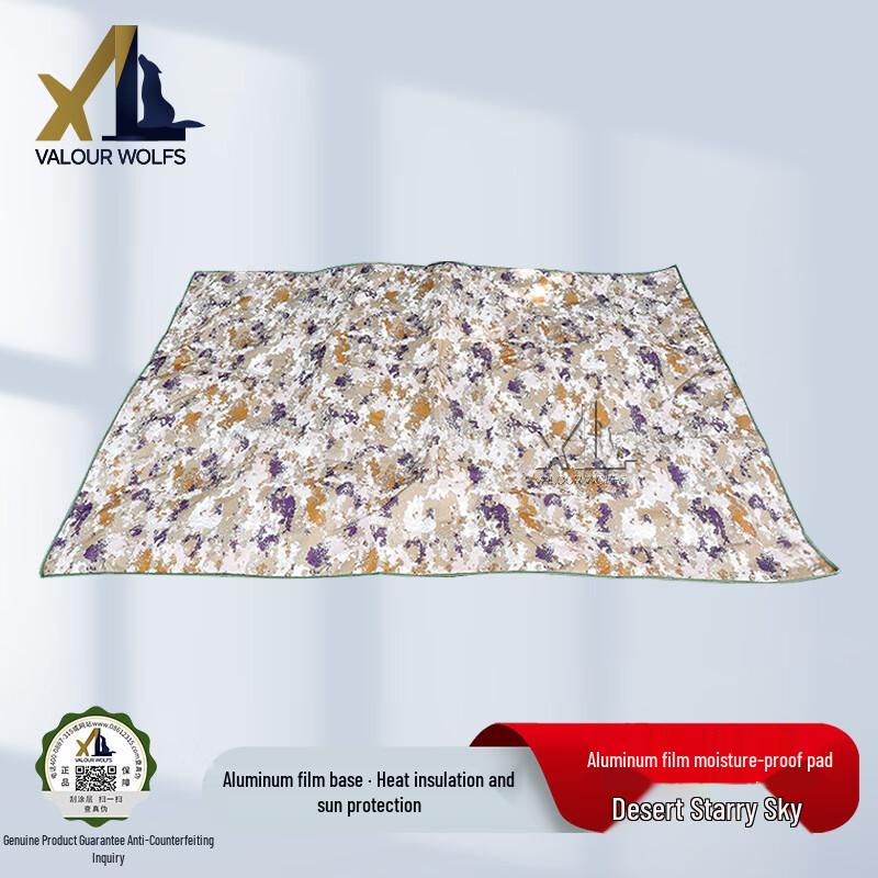 

Camouflage Outdoor Tent Ground Mat 200x200x0.35 cm