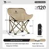 CAMEL Lightweight Mini Moon Chair