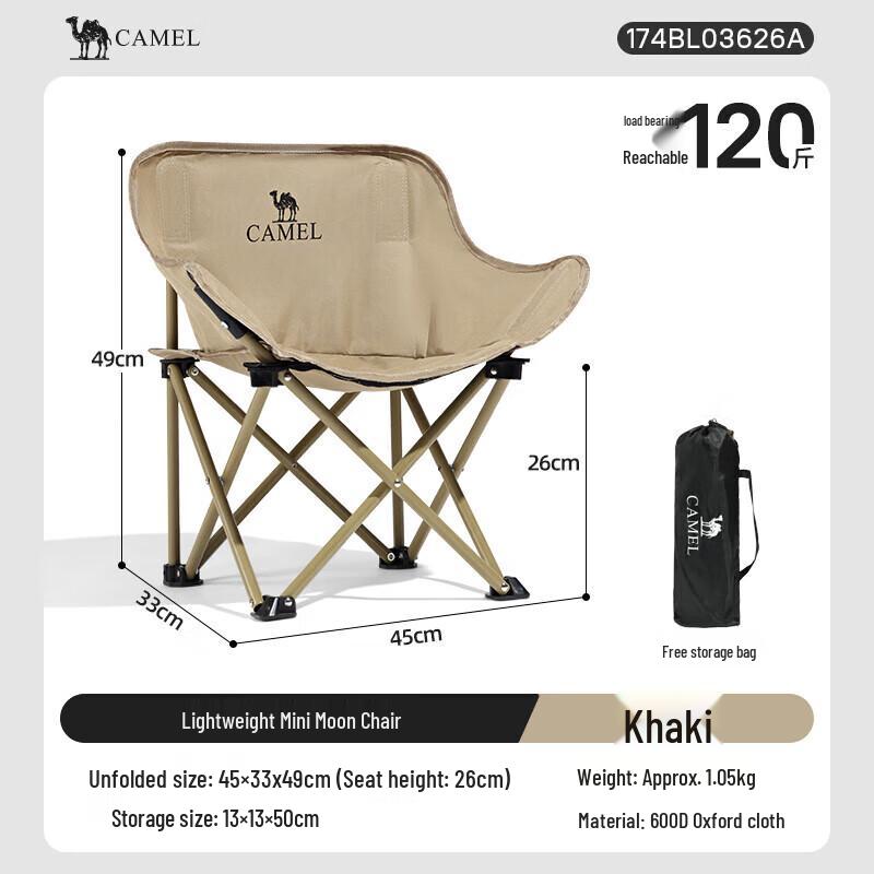 CAMEL Lightweight Mini Moon Chair