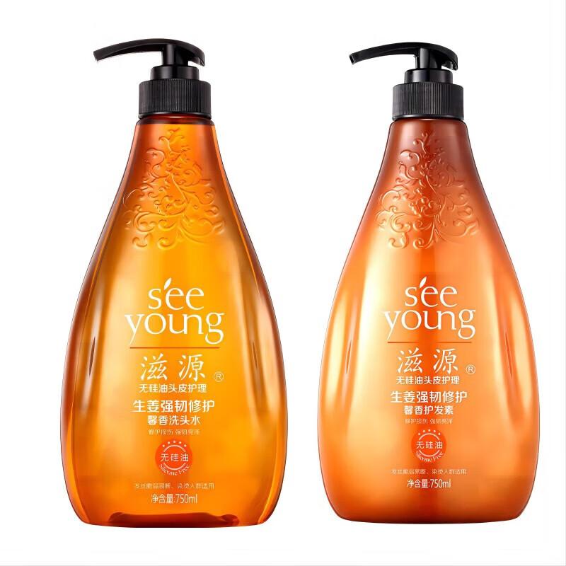 

Ziyuan Ginger Strengthening Repair Shampoo & Conditioner Set