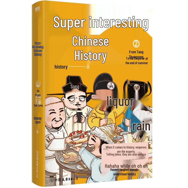 Super Interesting Chinese History Vol. 2