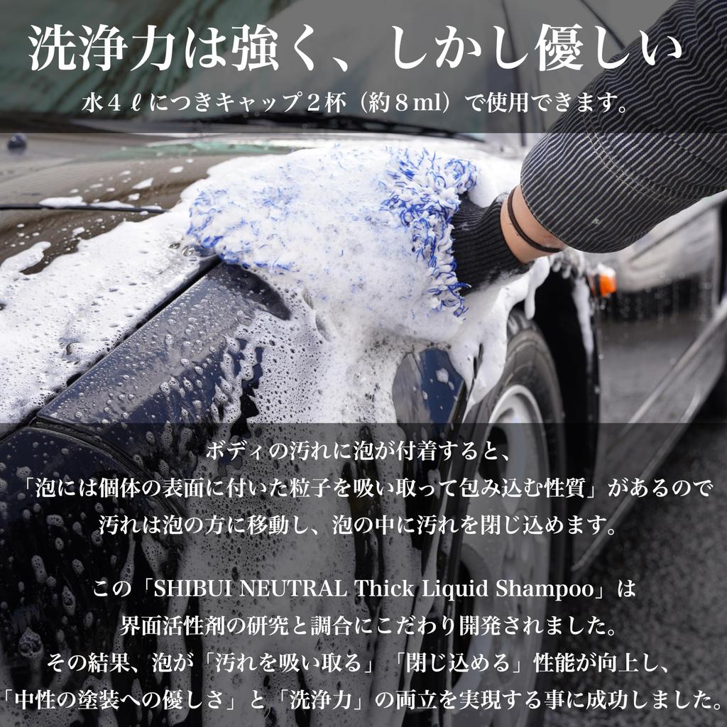 [SHIBUI] NEUTRAL Thick Liquid Shampoo Highly viscous and highly slippery