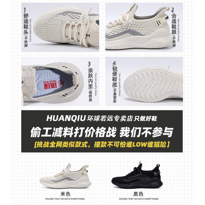 Global Flying Woven Shoes Men's ZHQ1269 Summer Sports Mesh Men's Shoes Versatile Breathable Mesh Explosion Coconut Shoes Men