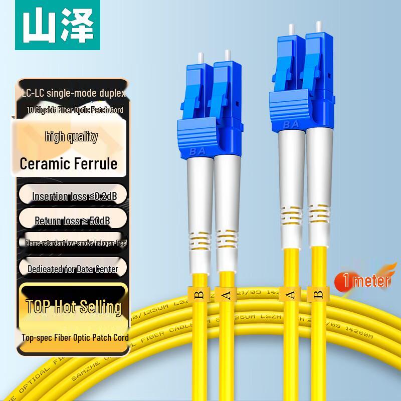 SAMZHE Fiber Optic Patch Cable
