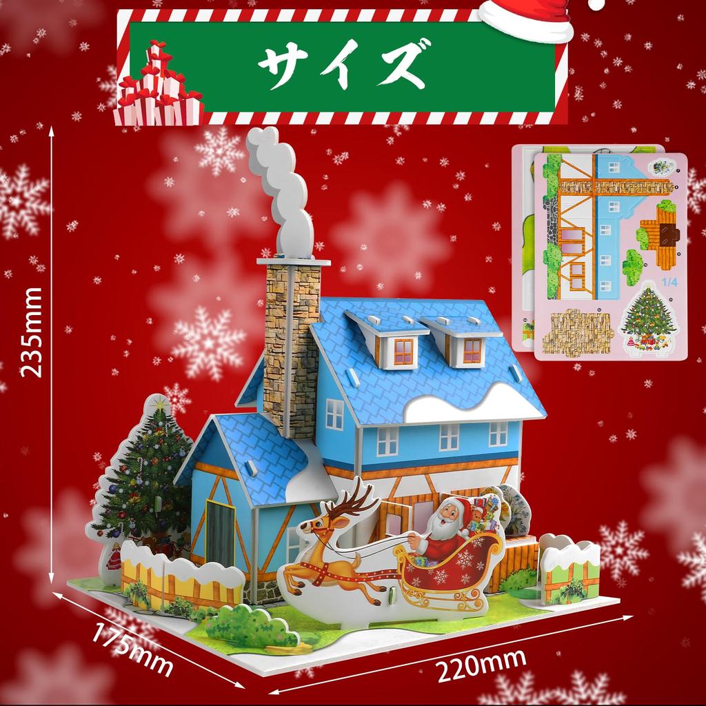 FINGOOO Christmas 3D Puzzle 3D Prize Craft Work Model Assembly Present Gift Miscellaneous Figurine DIY Instruction Manual Included (House B)