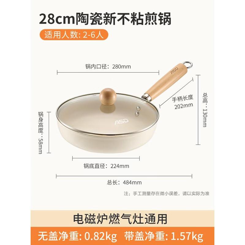 ASD T1 Ceramic Non-stick Frying Pan with Lid, 28CM