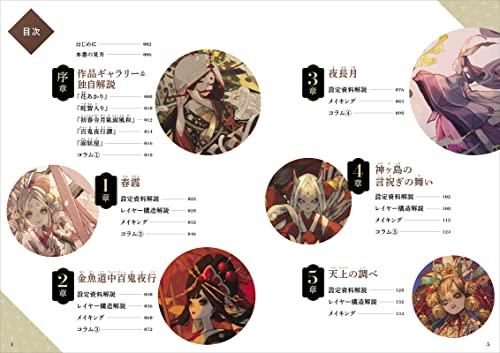 How To Draw the Fantasy World of Japanese Art (Super Drawing Series)