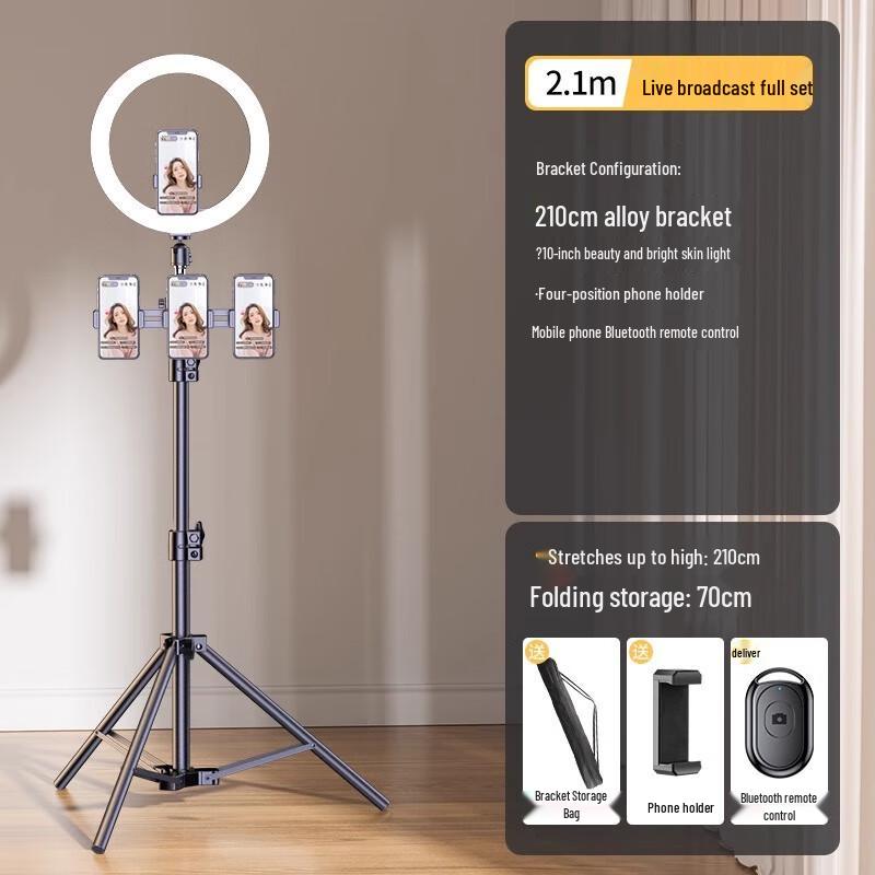 Lilang 2.1m Phone Holder Tripod with 26cm Ring Light