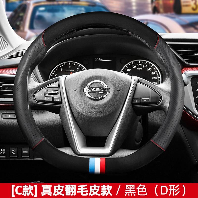 Genuine Leather Steering Wheel Cover Nissan Sunny Qashqai Sylphy Teana Pulsar - Universal Fit 38cm Diameter Sport Style