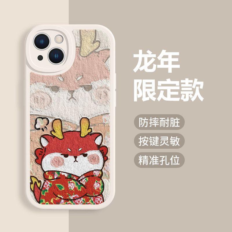 Flower jacket red dragon apple 15pro mobile phone case female iPhone14/13/12/11 soft case x/xs/7plus new year