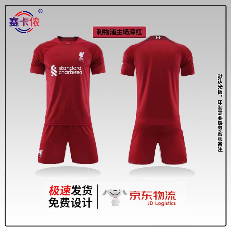 SakaNon Quick-Dry Breathable Football Jersey and Shorts Set