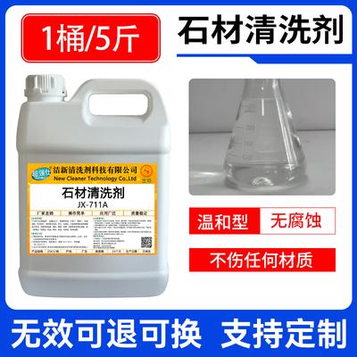 MIAOQIAO Preparat do usuwania rdzy i kamienia z granitu i kwarcu
