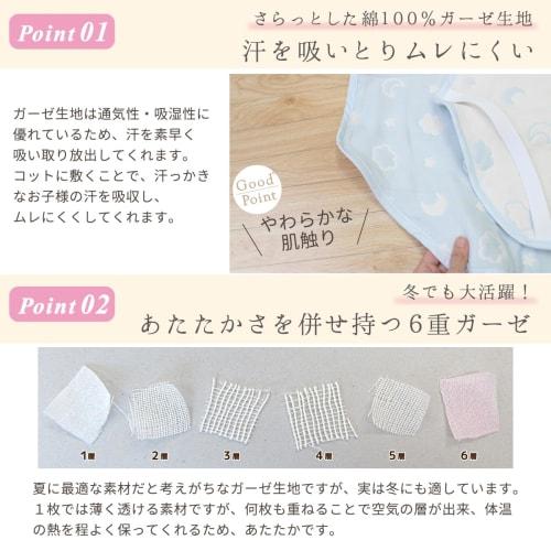 Un Doudou Made In Japan Soft 6-layer Gauze Cotton Cover Moon and Clouds Pink 60 X 150cm 100% Cotton with Elastic Corners 2700pi-n