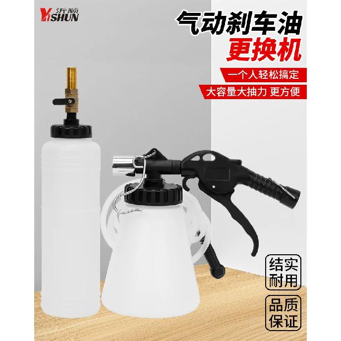 Durable Portable Pneumatic Brake Fluid Changer Automobile Brake Fluid Changer Connector Filler Emptying Tool Change Brake Fluid