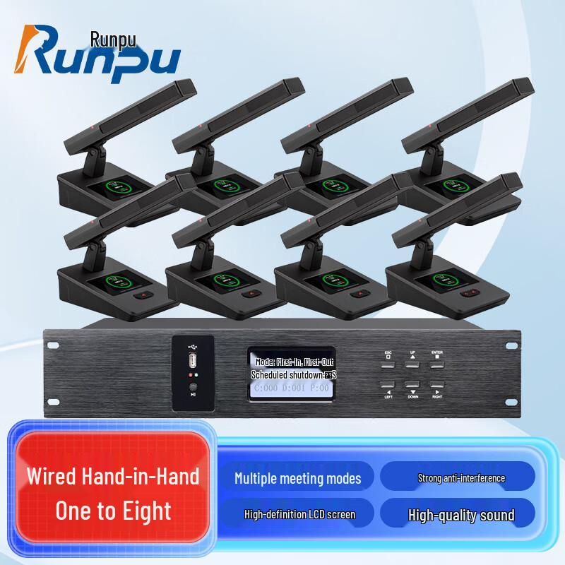

Runpu Wired Conference Microphone System (CN version)