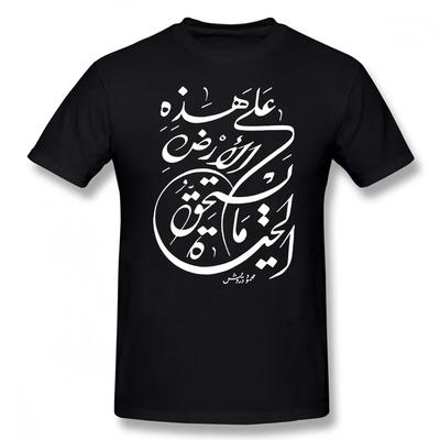 Vtipné se děje Arabská kaligrafie Lebka Trička Grafické Bavlněné Streetwear Krátký rukáv Harajuku Hip Hop Tričko Pánské oblečení