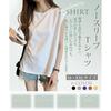 [PALAME] tank top ladies T-shirt Plain color crew neck [Show off your slender arms, look relaxed, and coordinate freely] sleeveless t-shirt french
