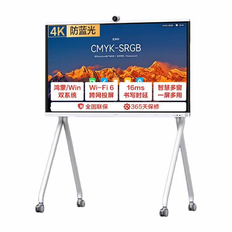 Huawei IdeaHub S2Pro Smart Conference Display (CN Version)
