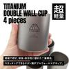 TITAN MANIA Double Dual Double Wall Stacking Tea Solo Outdoor Camping Storage Bag Included of Cup, Titanium, Wall, Structure, Mug, Mug, Lightweight,