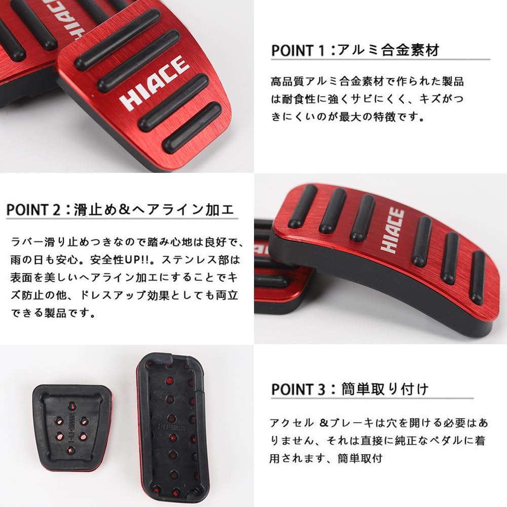 BOYOUS Toyota Hiace 200 Series Specially Designed Aluminum Pedal Covers for Brake and No Tools and with Set [Latest Model] (Models 1-6) High-Quality