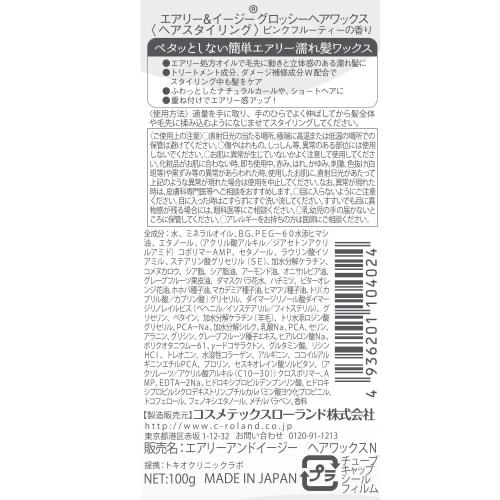Cosmetex Roland Airy & Easy Glossy Hair Wax 100g
