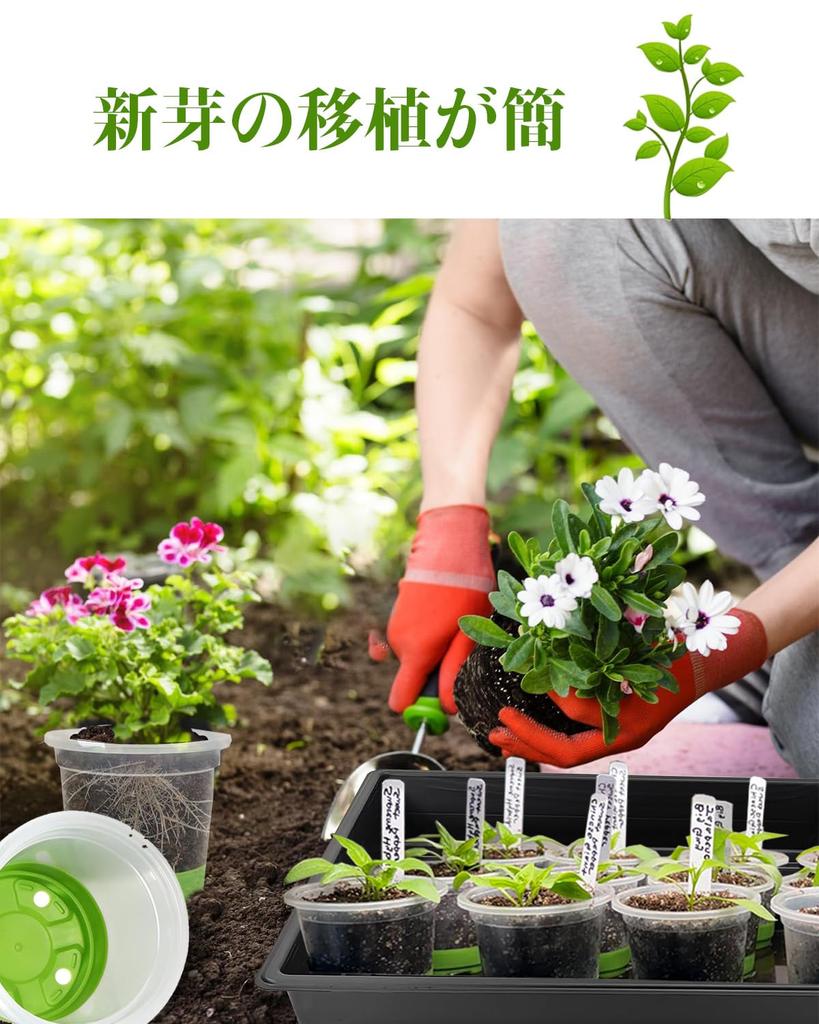 Seedling Pots, Set of 24, Seed Trays, Growing Pots, Pots with Soft Silicone Base, Easy Transplanting of New Shoots, Germination and Seedling Cultivati