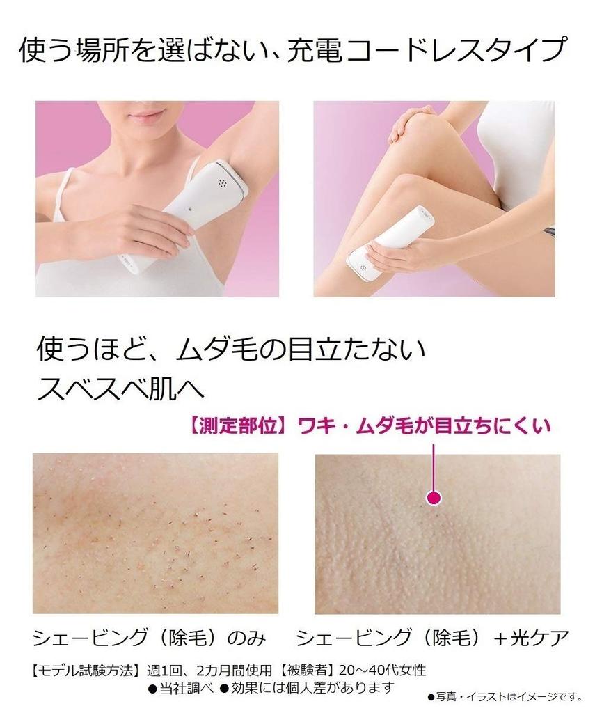 Panasonic Light Beauty Light for Body and Silver Device, Esthetic, Face, Cordless, Tone, ES-WH96-S