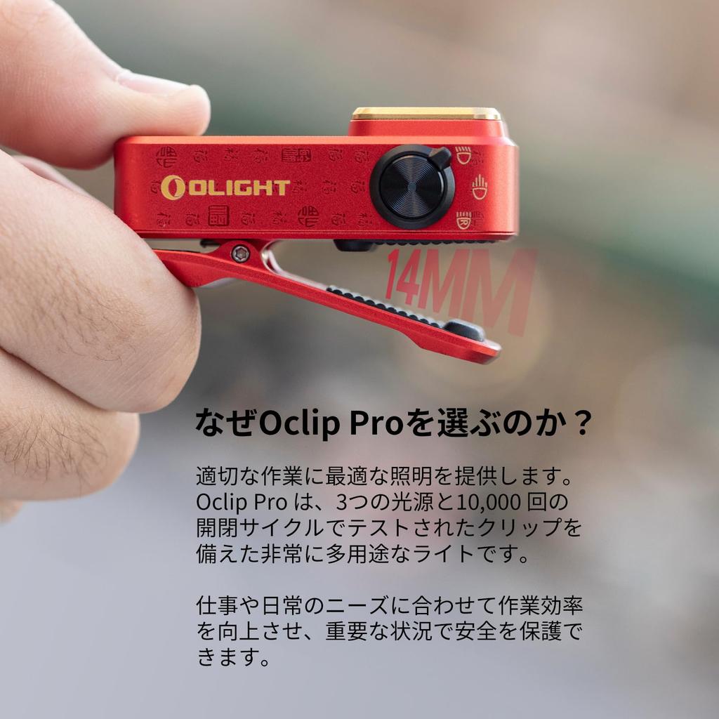 OLIGHT Oclip Pro LED Running Lightweight and with Three Light 500 120 Meter IPX6 High Perfect for Dog and Outdoor Activities Light, Compact, Sources,