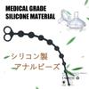 Hitasi Anal Anal Anal Pearls with 10 Link Length Anal Anal Anal Anal Ball Thin Anal Anal Goods for Men and Women Beads, Plug, Silicone, Ring, Beads,