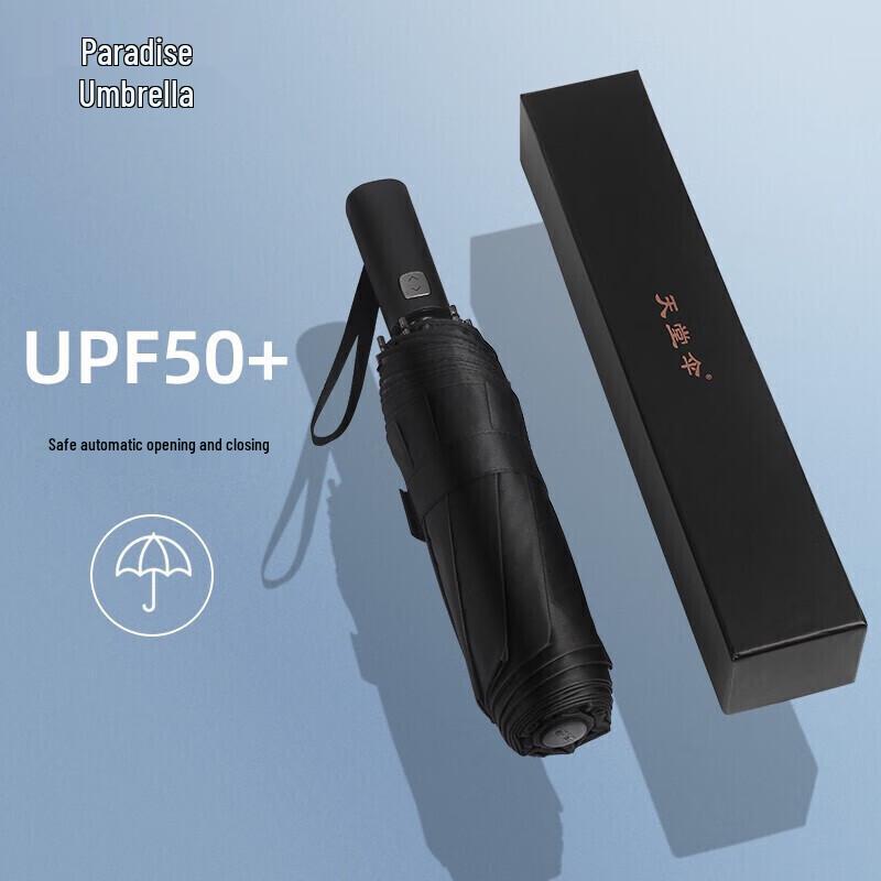 Paradise Umbrella 60CM Automatic Tri-fold Umbrella