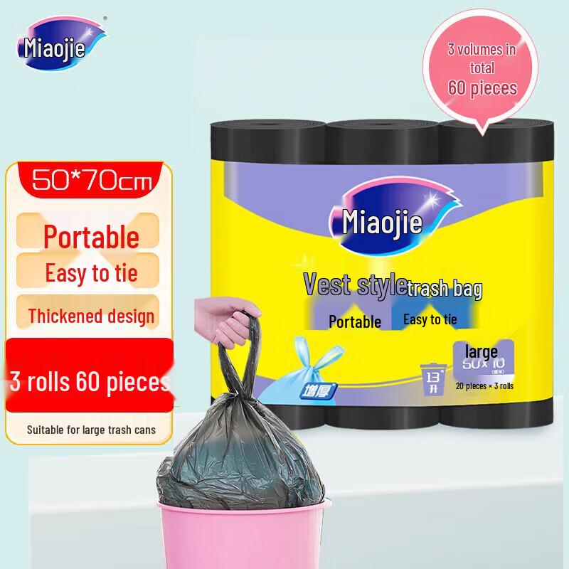 Miaojie Vest-Style Perforated Trash Bags