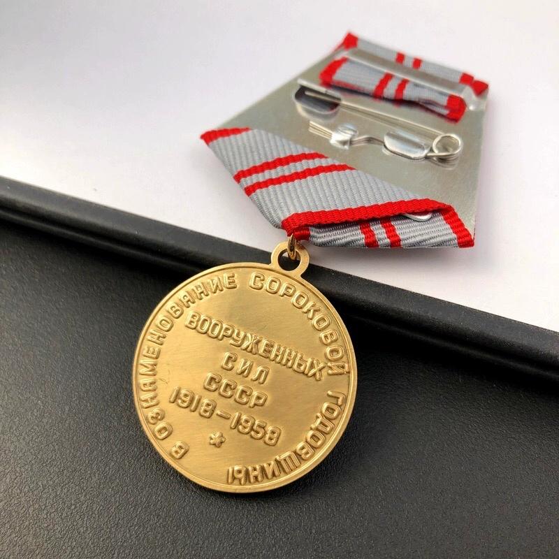 [Kupfer] Neu gravierte 40-Jahre-Medaille der Sowjetischen Streitkräfte, Leninorden, 40-Jahre-Gedenkmedaille, Zubehöranhänger