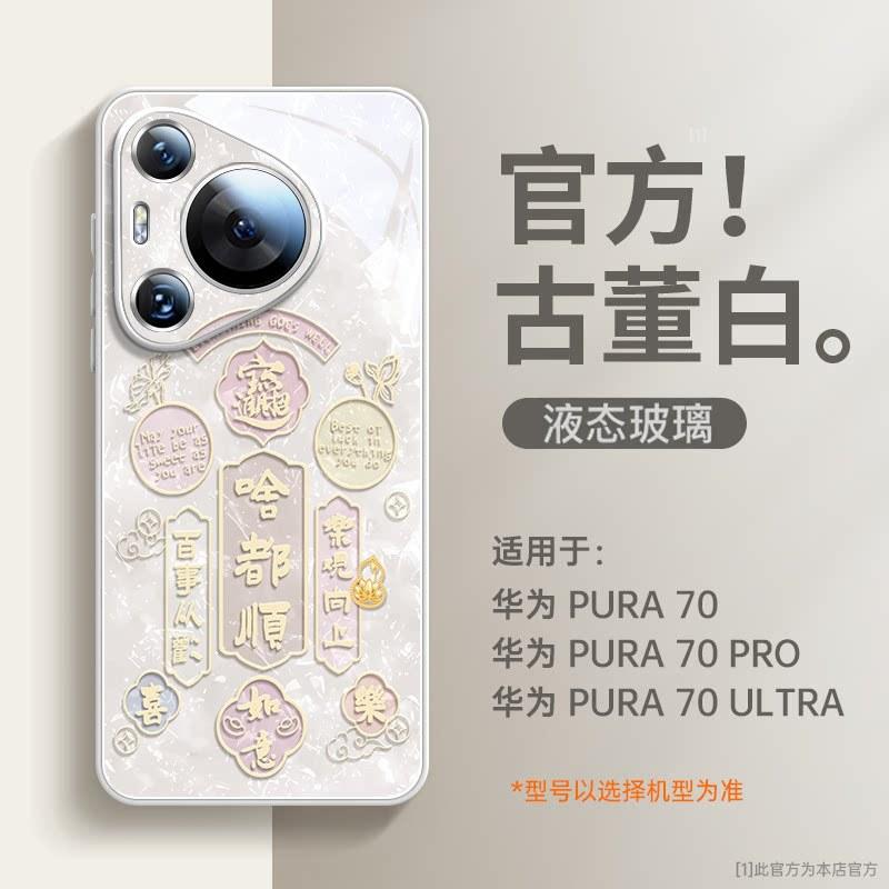 Applicable To Huawei Pura70pro + Mobile Phone Case, the Case of the New Pura60pro 40pro Lens Film P50pro.