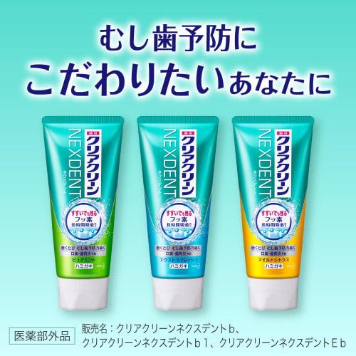 Clear Clean Next Dent Extra Fresh 3 bottles set (120g x 3 bottles)