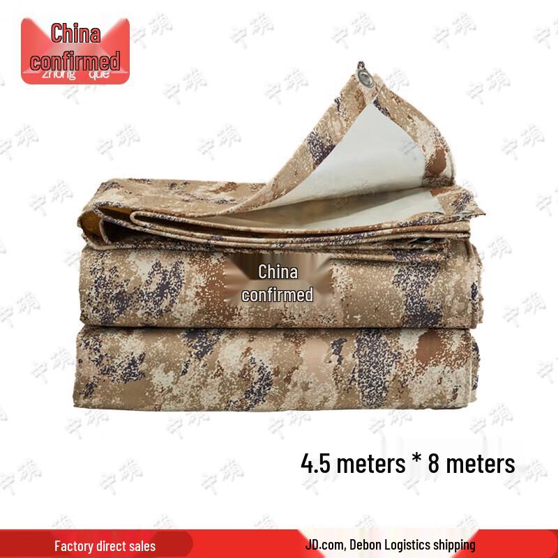 Desert Camouflage Oxford Tarp