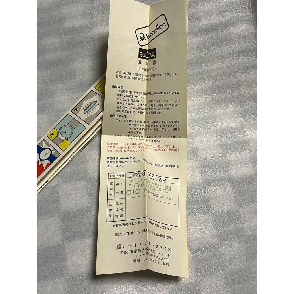 Used BENETTON by BULOVA BENETTON by BULOVA Watch TIME OF THE WORLD