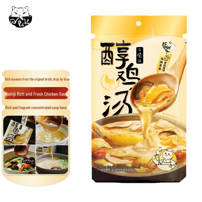 COOKBUFF Concentrated Broth & Soup Base